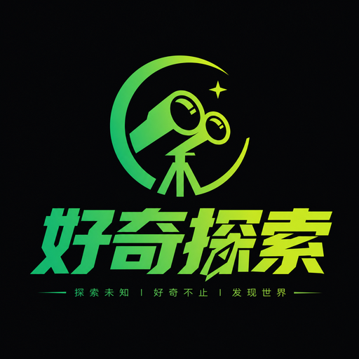 猎奇